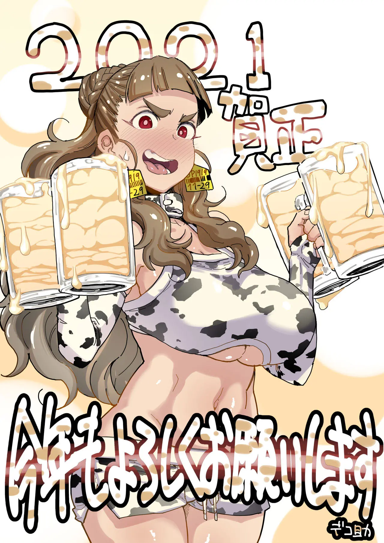 Gingashin'Nen Ushi Kosu Nao No Zāmengeppu